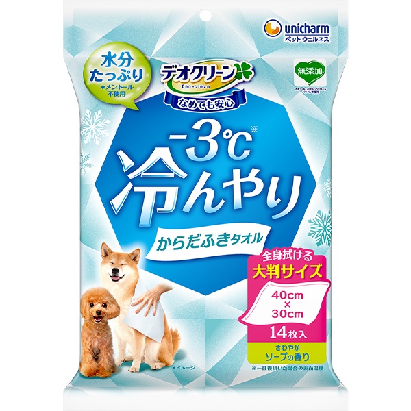 【あす宅】デオクリーン 冷んやりからだふきタオル 香り付き 14枚