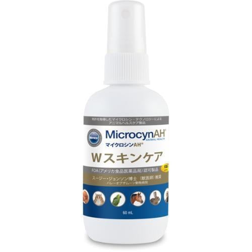 マイクロシンAH Wスキンケア 60ml