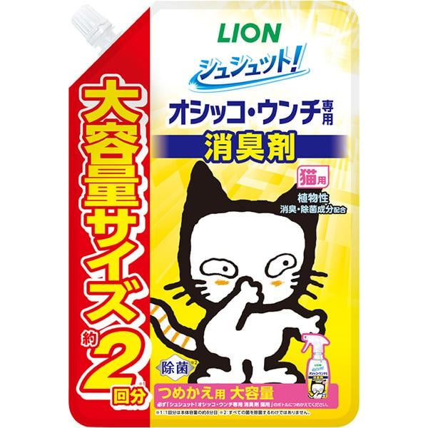 シュシュット！オシッコ・ウンチ専用 消臭剤 猫用 つめかえ用 大容量 480ml