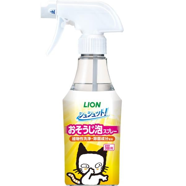 シュシュット！おそうじ泡スプレー 猫用 270ml