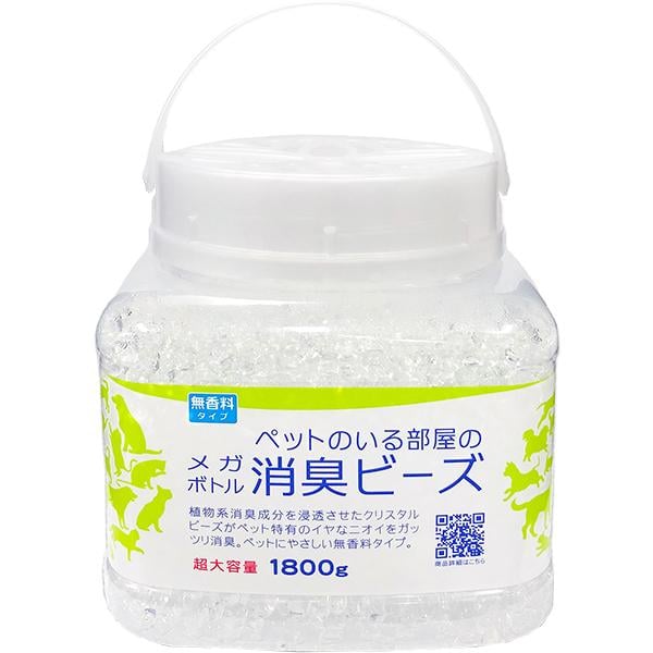 ペットのいる部屋の消臭ビーズ 無香料 メガボトル 1800g