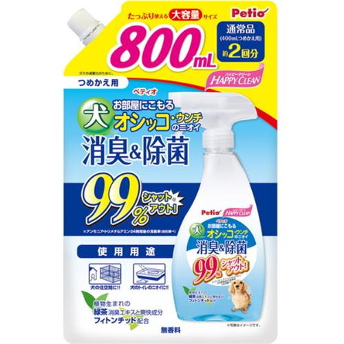 ハッピークリーン 犬オシッコ・ウンチのニオイ消臭＆除菌 詰替え  800ml