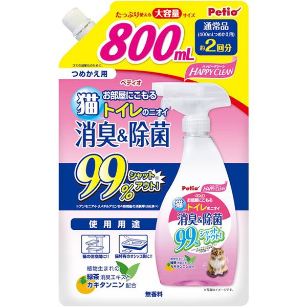 ハッピークリーン 猫トイレのニオイ 消臭＆除菌 つめかえ用 800ml