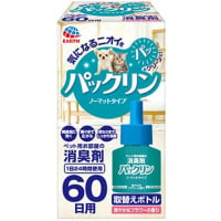 パックリン ノーマットタイプ 取替えボトル 60日用 45mL