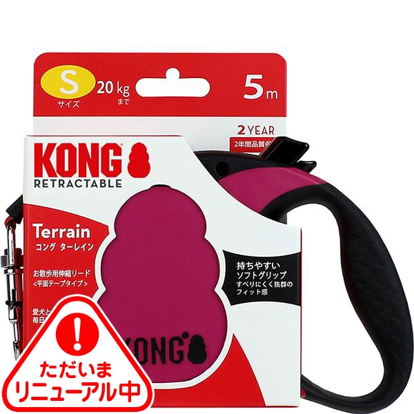 コング ターレイン ピンク S