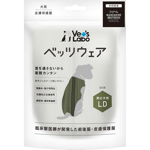 犬用 ベッツウェア 男の子用 カーキ LD