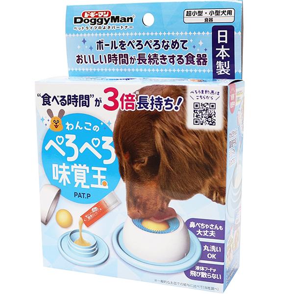 わんこのぺろぺろ味覚玉