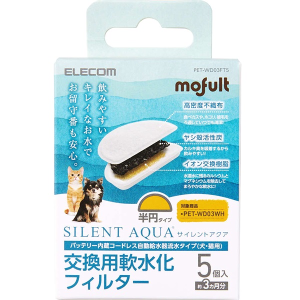 ペット用自動給水器 交換用軟水化フィルター 5枚入り