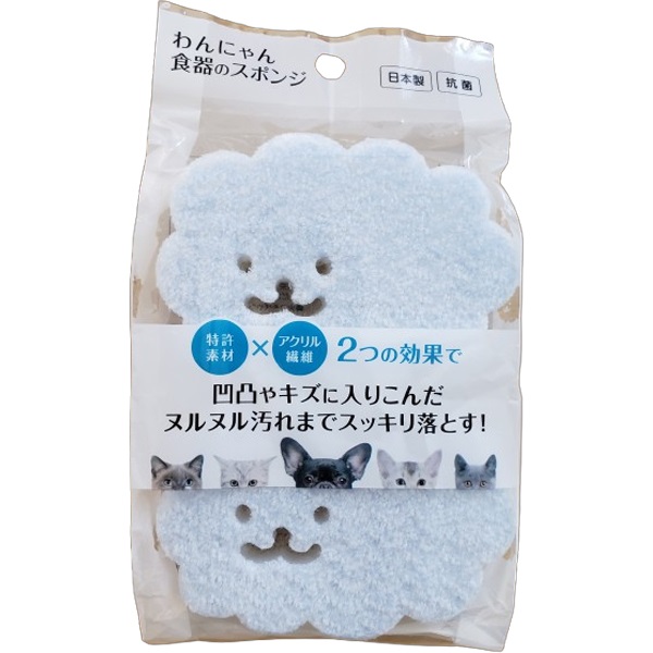 【取寄せ】わんにゃん食器のスポンジ 2個入り