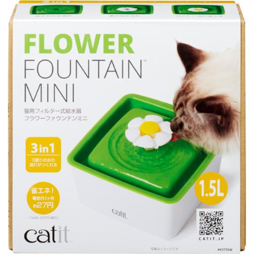 Catit フラワーファウンテンミニ