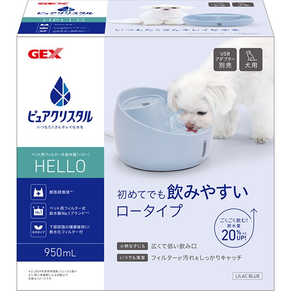 ピュアクリスタル ハロー 犬用 ライラックブルー 950ml
