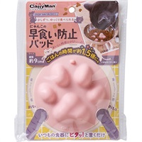 にゃんこの早食い防止パッド