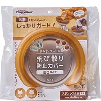 飲み水・フードの飛び散り防止カバー 犬猫用 広口タイプ