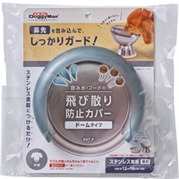飲み水・フードの飛び散り防止カバー 犬用 ドームタイプ