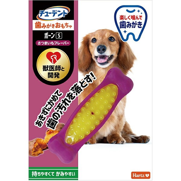 チューデント 歯みがきおもちゃ ボーン S さつまいもフレーバー