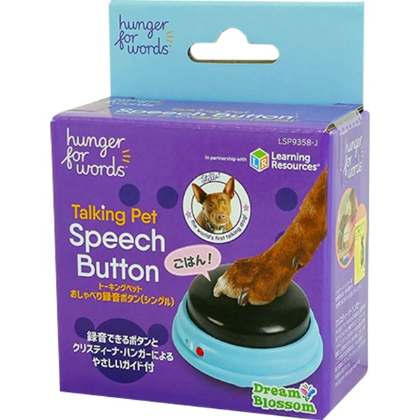 トーキングペット おしゃべり録音ボタン シングル