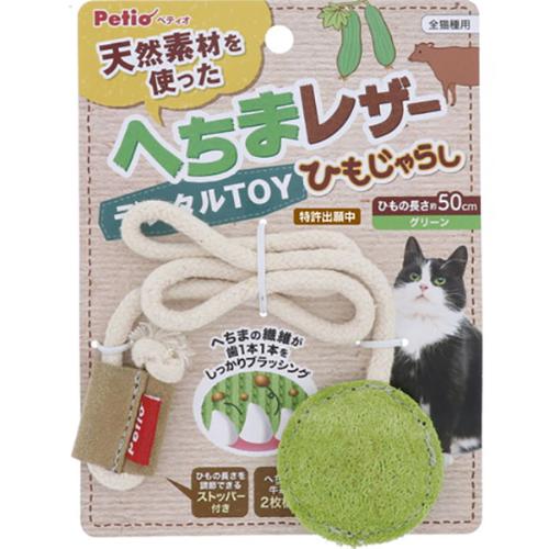 へちまレザー デンタルTOY ひもじゃらし グリーン