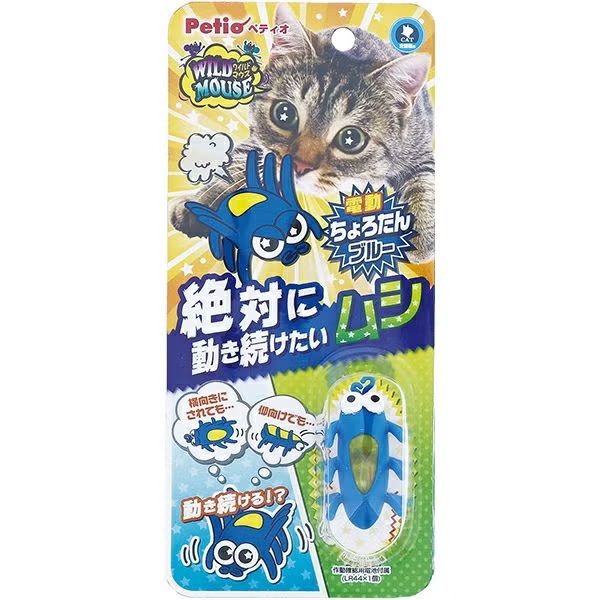 ワイルドマウス ちょろたんブルー