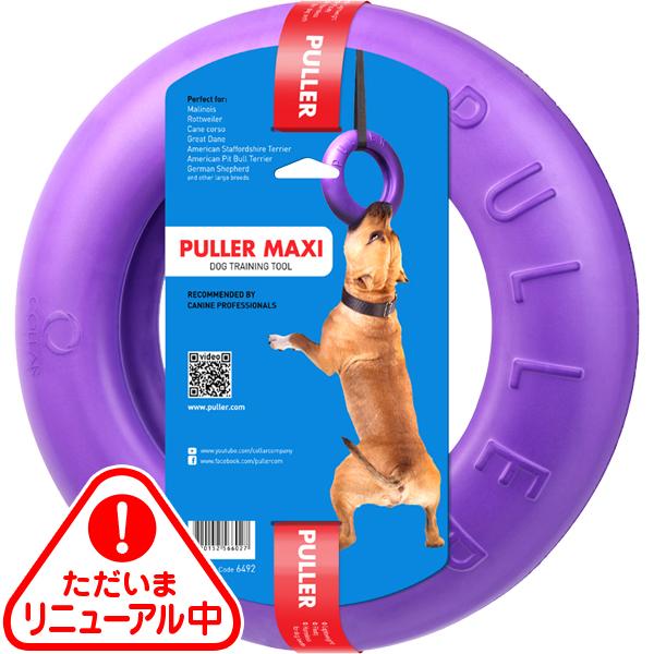 PULLER(プラー)