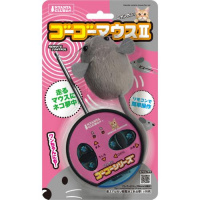 ゴーゴーマウス2