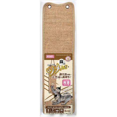 麻のツメとぎ両面タイプ