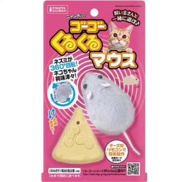 ゴーゴーくるくるマウス