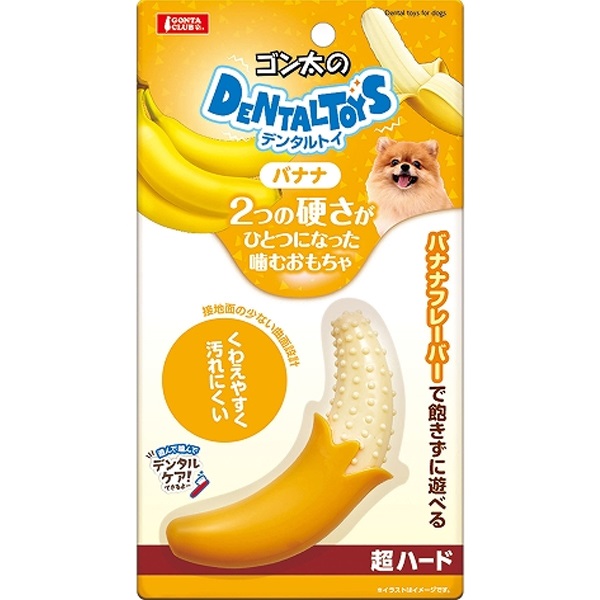 ゴン太のデンタルトイ バナナ 超ハード