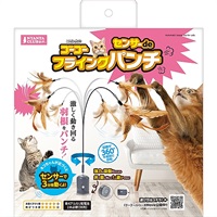 ゴーゴーセンサーde フライングパンチ