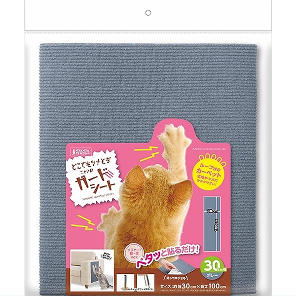 どこでもツメとぎ ニャン爪ガードシート 30 グレー