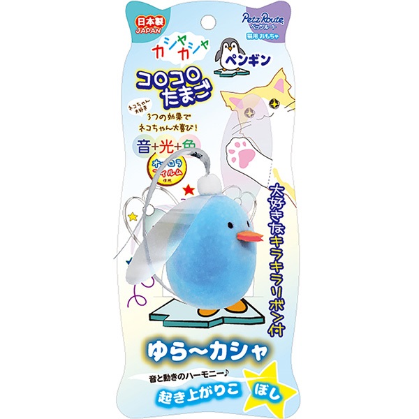 カシャカシャ コロコロたまご ペンギン