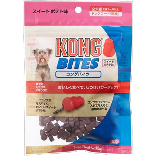 コング バイツ 各種
