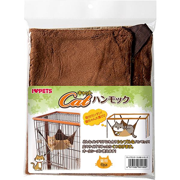 ウッドワンサークル キャット ハンモック