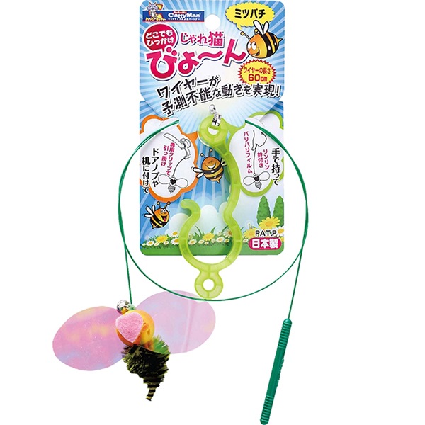 じゃれ猫 びょーん ミツバチ | ペット用品・フードのコジマ通信販売