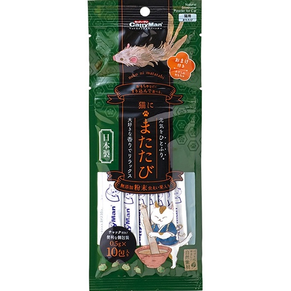 猫にまたたび 無添加粉末虫えい果入り 0.5g×10包入
