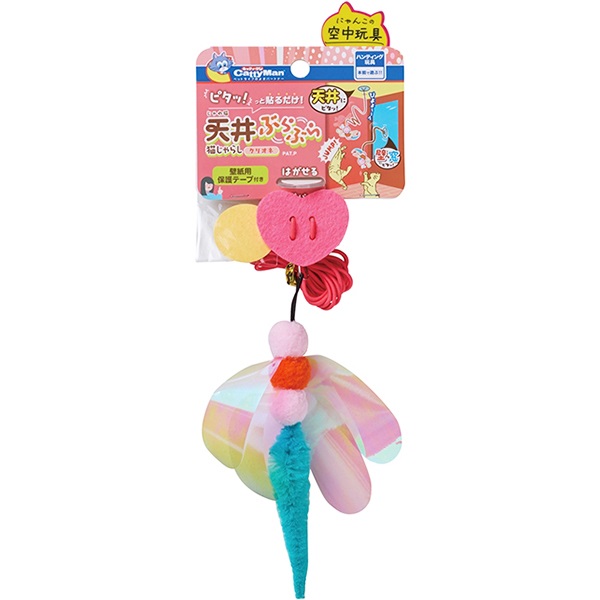 じゃれ猫 天井ぶらぶら猫じゃらし クリオネ