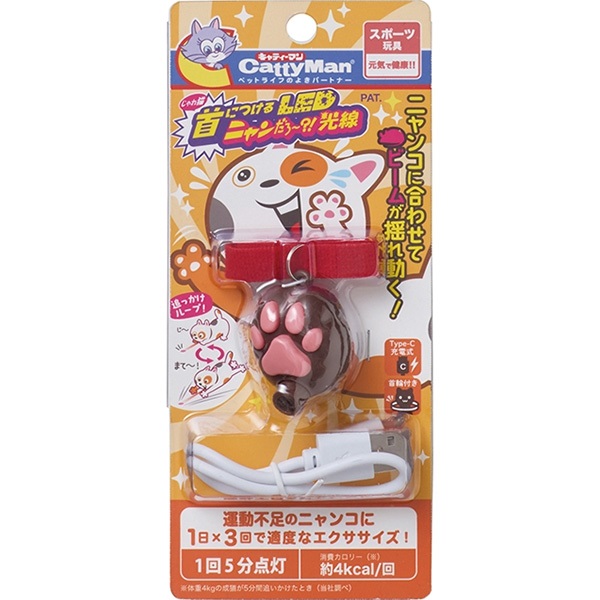 じゃれ猫 首につけるLEDニャンだろ～？！光線