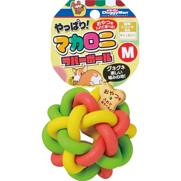 やっぱり！ マカロニラバーボール M