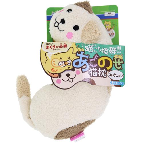 あごのせ猫枕 みけニャン/とらニャン
