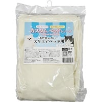 カスタムベッドシリーズ 着せ替えカバー スクエアベッド用 ワッフルアイボリー