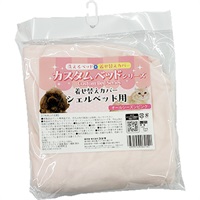 カスタムベッドシリーズ 着せ替えカバー シェルベッド用 オールシーズンピンク