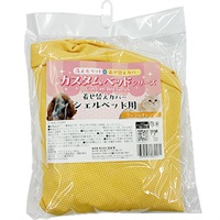 カスタムベッドシリーズ 着せ替えカバー シェルベッド用 ワッフルオレンジ