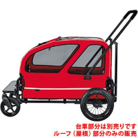 【正規品】エアバギー ～ドッグカート キャリッジ ルーフのみ ベリーレッド ［Air Buggy for Dog～CARRIAGE ROOF］