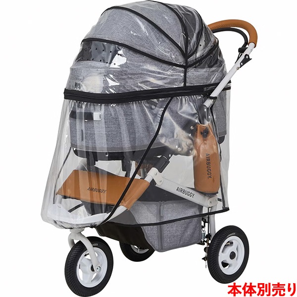 【正規品】エアバギー ドーム3専用 レインカバー ラージサイズ［Air Buggy for Dog～DOME3 SERIES RAIN COVER］