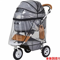 【正規品】エアバギー ドーム3専用 レインカバー ラージサイズ［Air Buggy for Dog～DOME3 SERIES RAIN COVER］