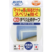 安心すべり止めテープ