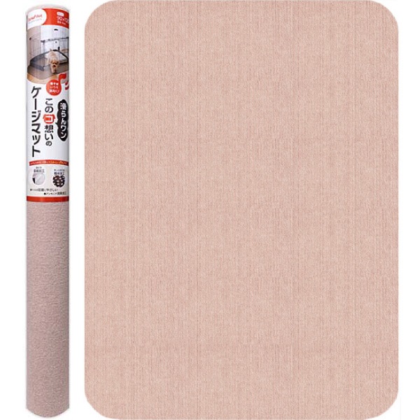 このコ想いのケージマット ベージュ