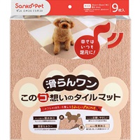 このコ想いのタイルマット ベージュ 9枚入