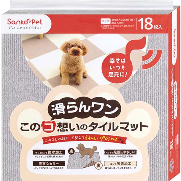 このコ想いのタイルマット 同色 ライトグレー 18枚入