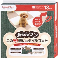 このコ想いのタイルマット 同色 フォレストグリーン 18枚入