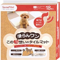 このコ想いのタイルマット 同色 マスタード 18枚入